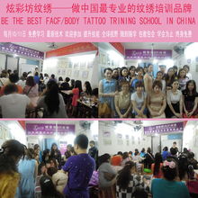 技艺革新，聚势共赢——炫彩坊纹绣总部2016年第31届广州高端密训会暨XCF生态眉专利技术全国巡礼