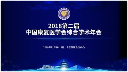 “肌骨、心脏、神经、产后”多领域康复技术推广 免费课程引领专业成长